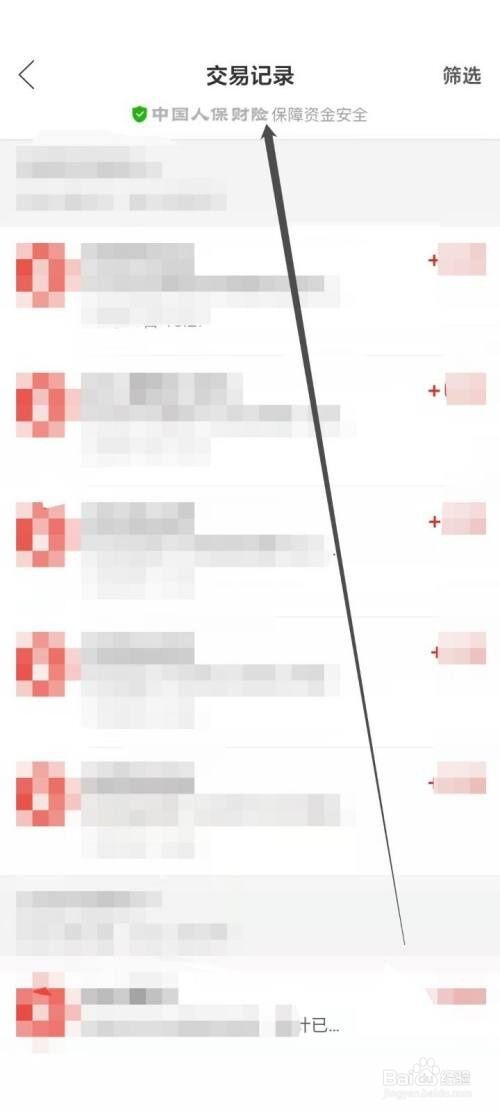 拼多多怎么查看多多钱包交易记录?