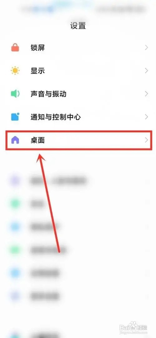 小米10S手机在哪儿开启底部横线？