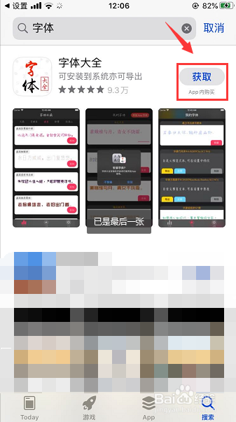 ios13怎么安装字体