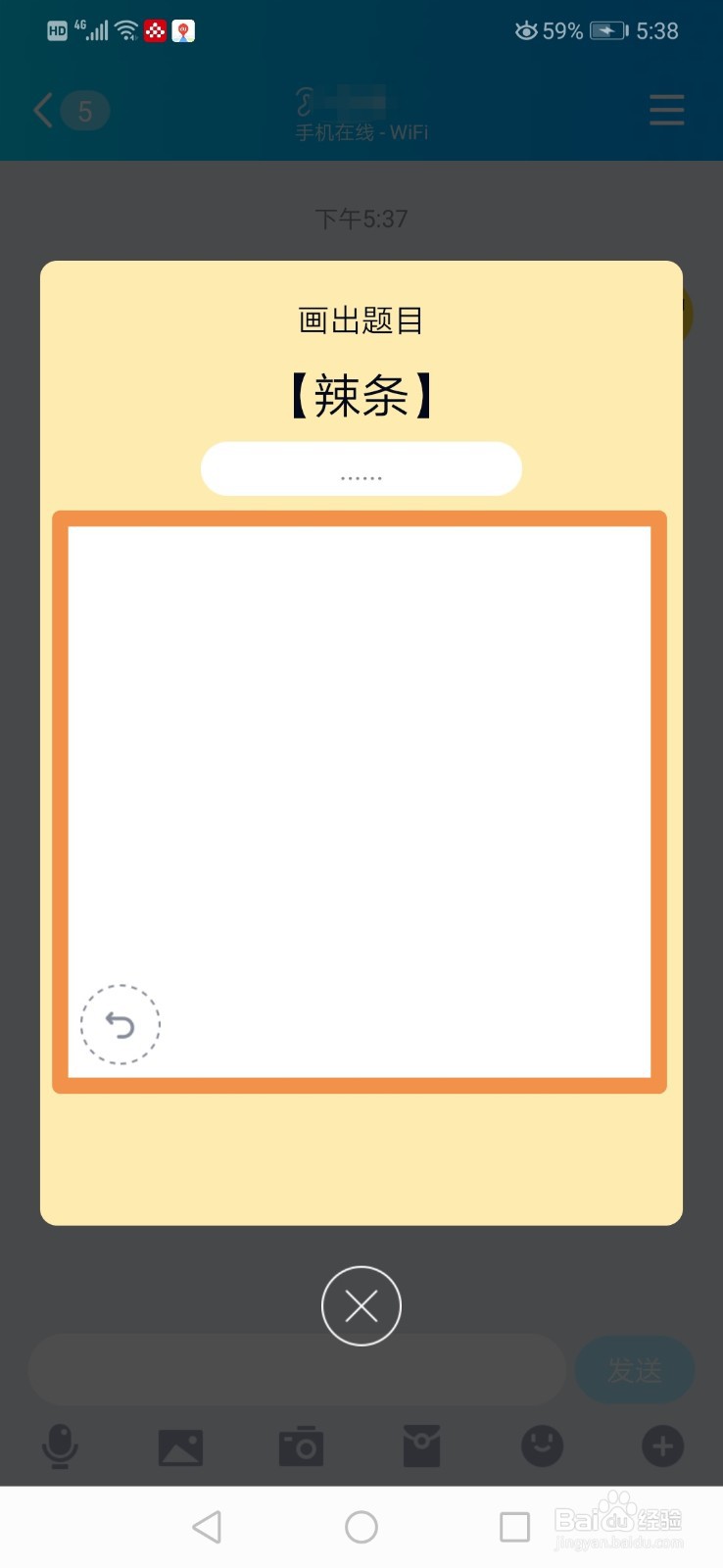 QQ画图红包辣条怎么画