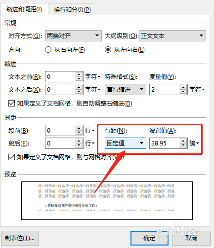 如何写一篇合格的党政机关方案