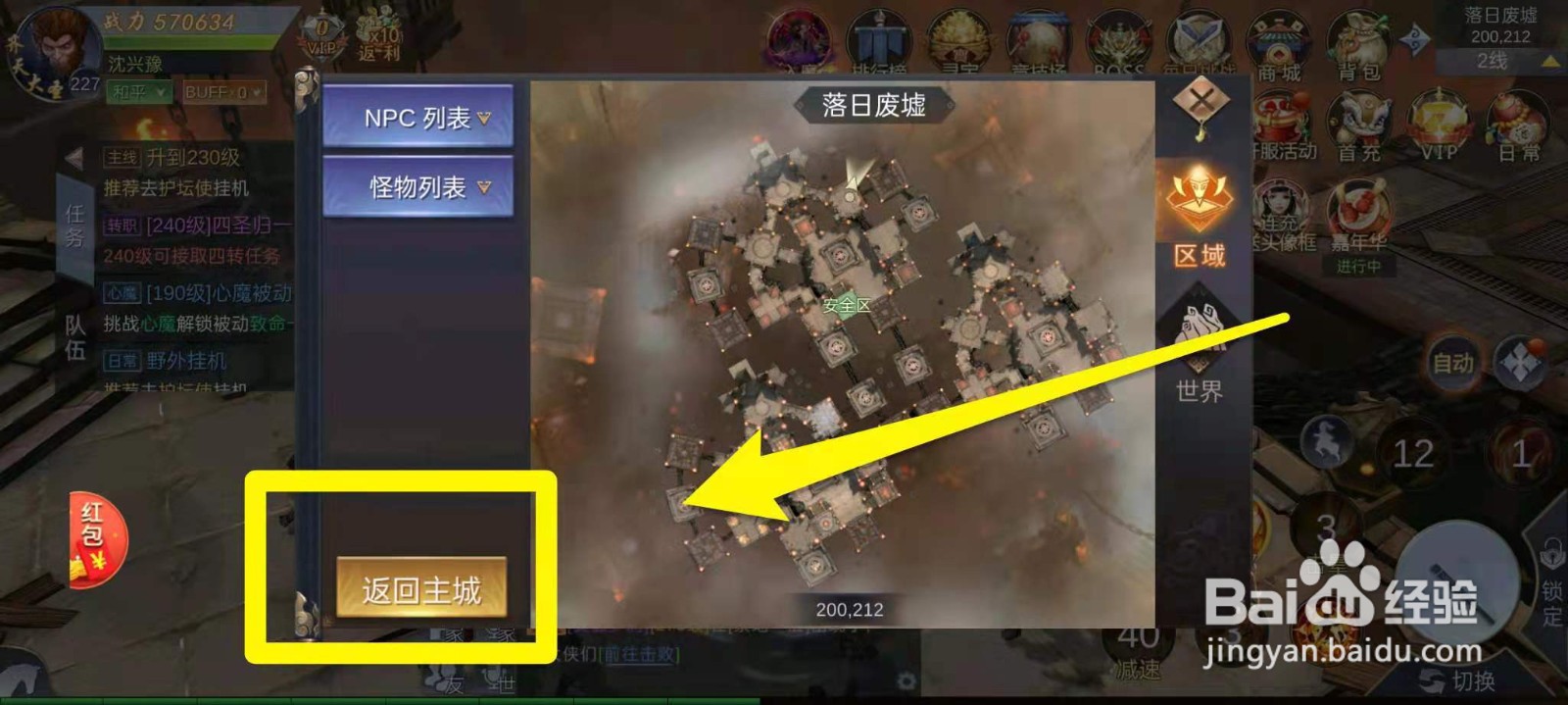 青云侠道在哪结婚