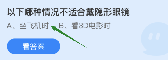 以下哪种情况不适合戴隐形眼镜
