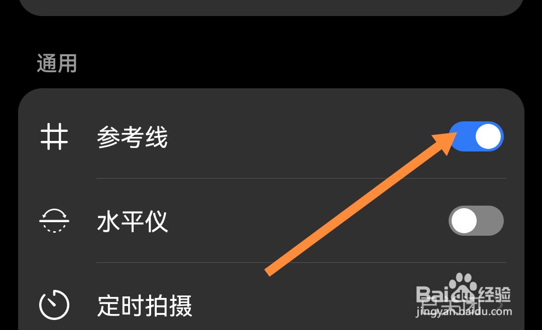 相机怎么设置拍照效果好