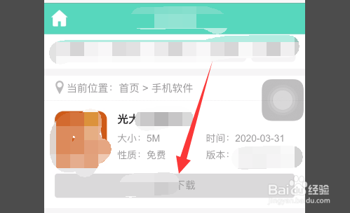 光大分期花app怎么下载