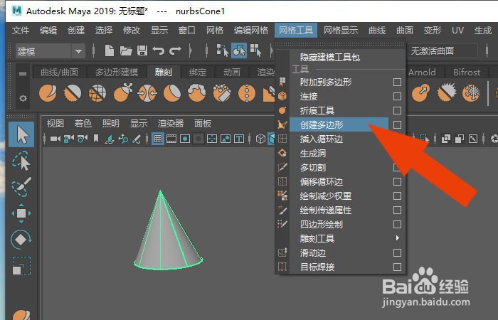 Maya2019软件中怎么使用雕刻工具