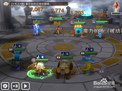 魔灵降世攻略