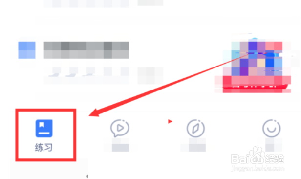 粉笔怎么进行模拟考试