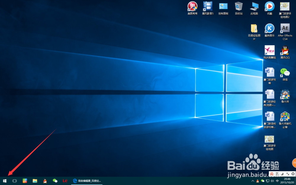 win10使用小技巧之\