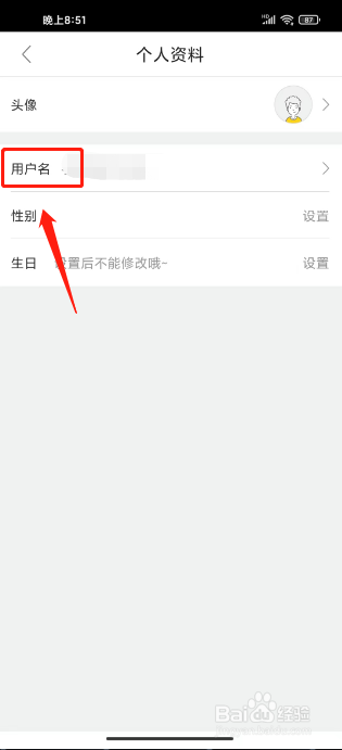AC派在哪里修改用户名