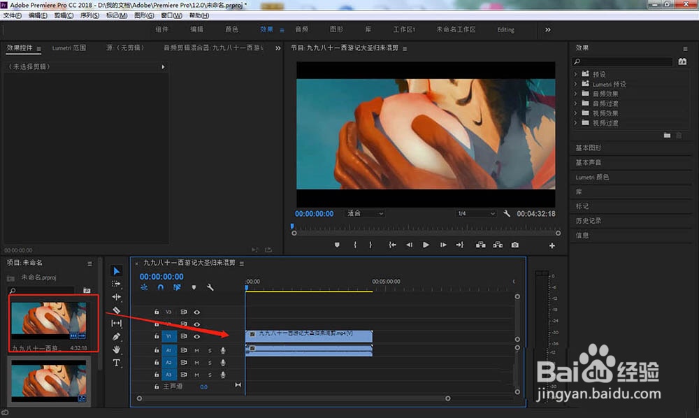 pr怎么模拟延迟调节音频