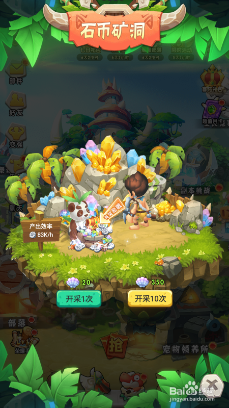 兽兽军团怎么快速获得金币