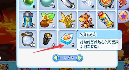 洛克王国火焰玻璃如何获得