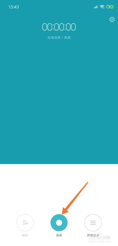 小米8手机怎么录音