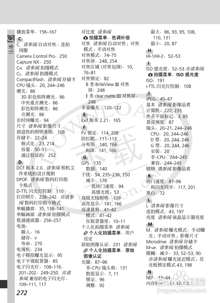 尼康D2Xs数码相机使用说明书:[29]