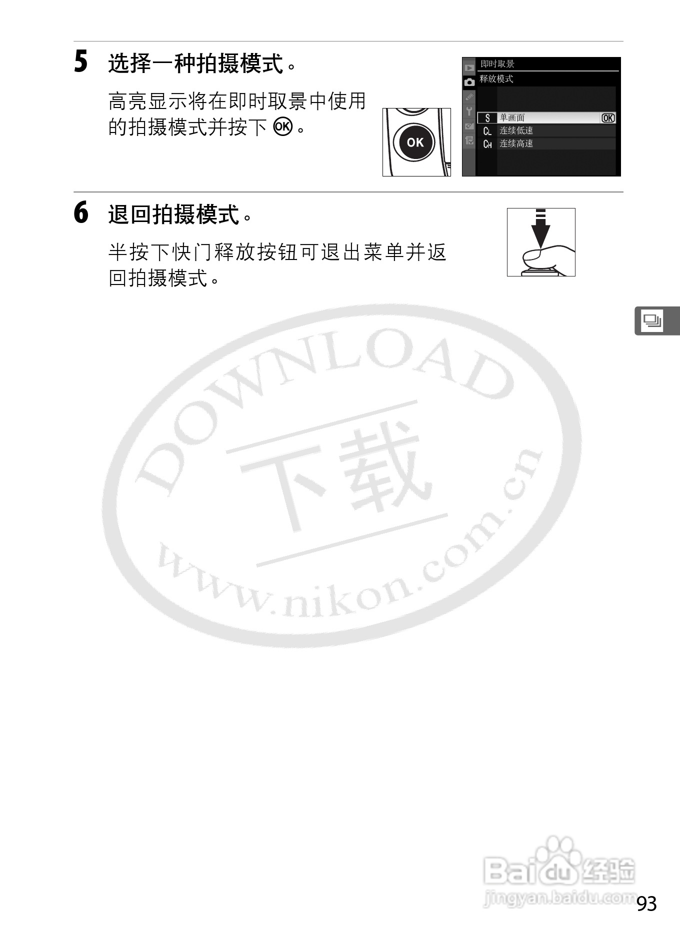 尼康D3数码相机使用说明书:[12]