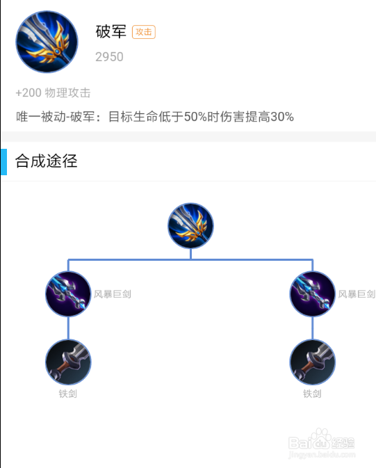 #王者荣耀#二郎神杨戬装备推荐
