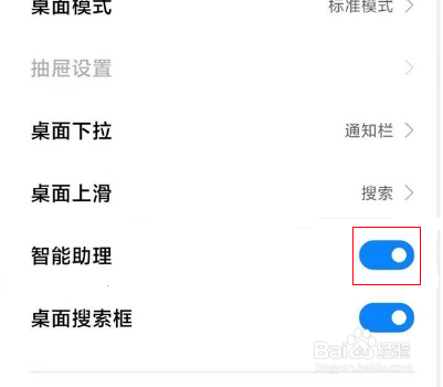小米手机步数怎么在桌面显示