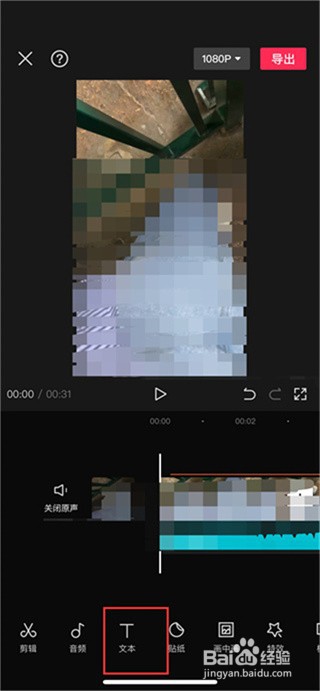 剪映如何提取音频文字