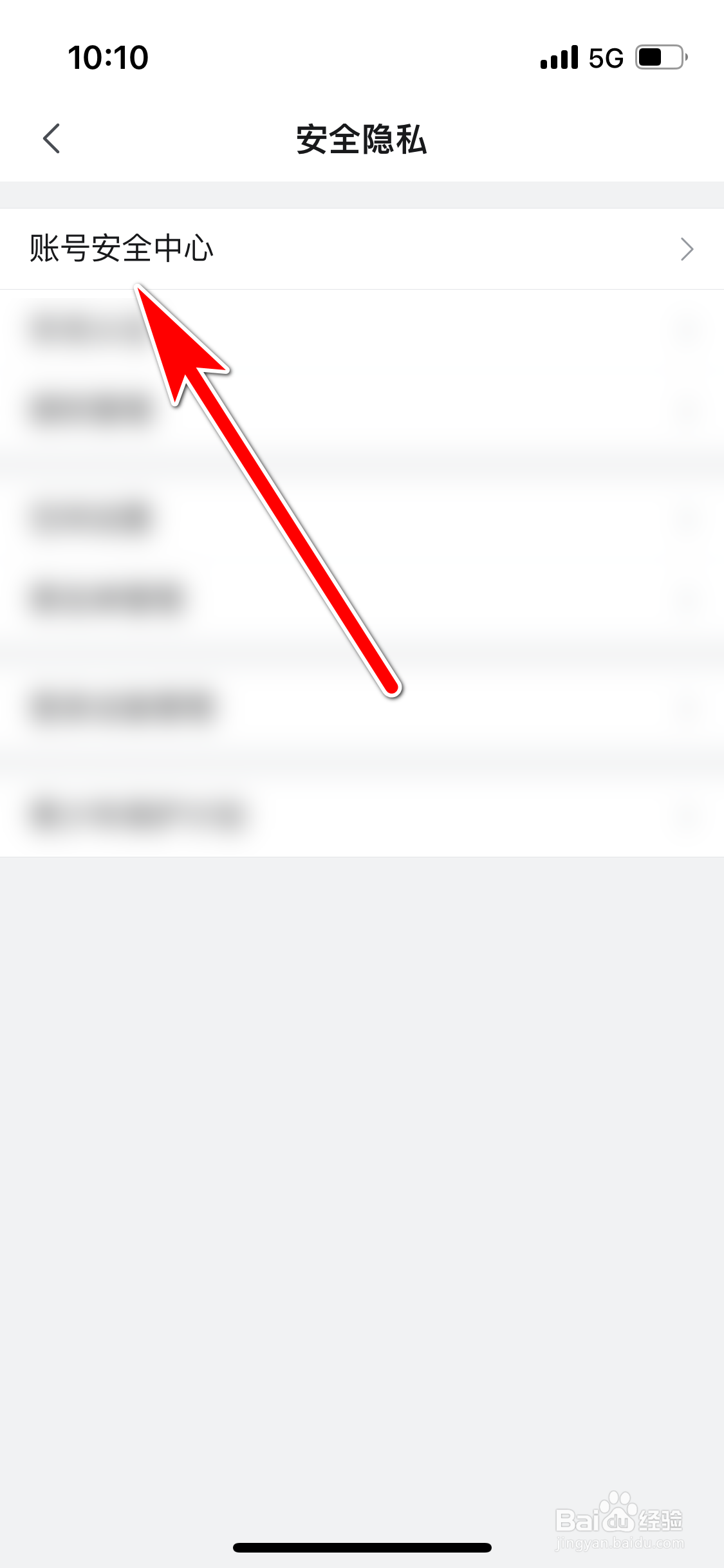 哔哩哔哩如何查看账号最近的登录记录