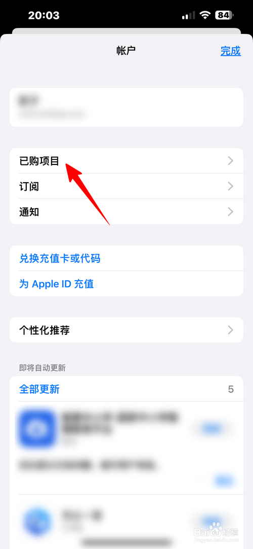 苹果应用商店怎样查看不在当前手机上的已购应用