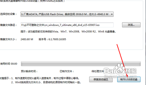 教授你用u盘装win7系统