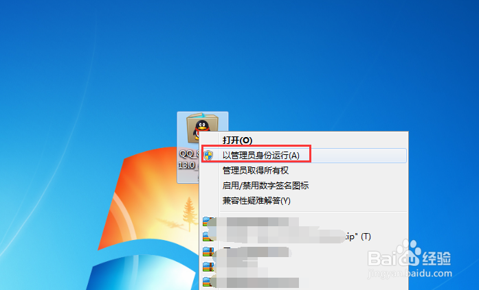 qq安装过程中发生了严重错误(详细步骤)