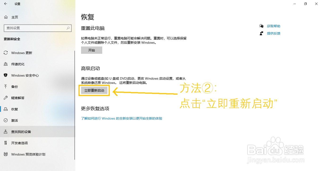 win10恢复缺少介质