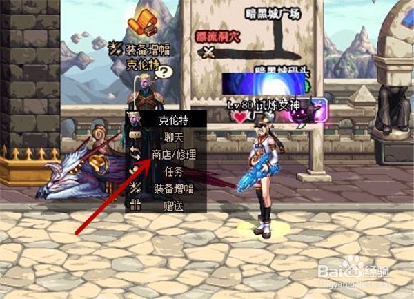 dnf怎么获得异界气息净化书