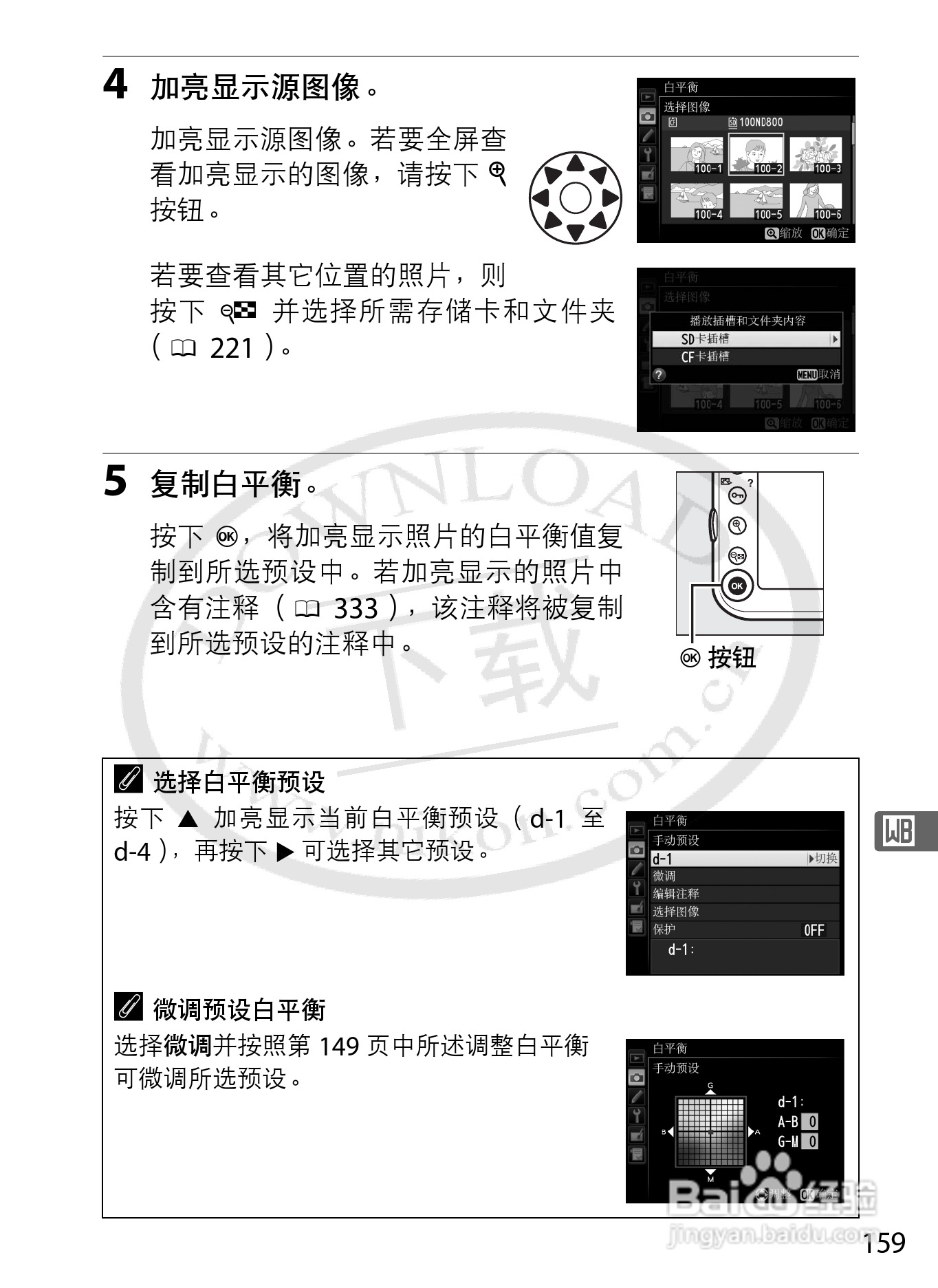 尼康D800E数码相机使用说明书:[19]