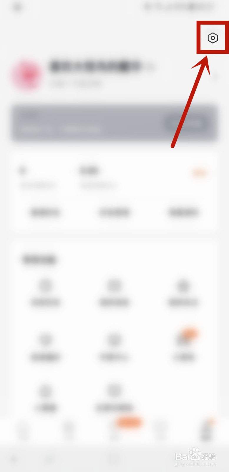 番茄免费小说怎样退出登录