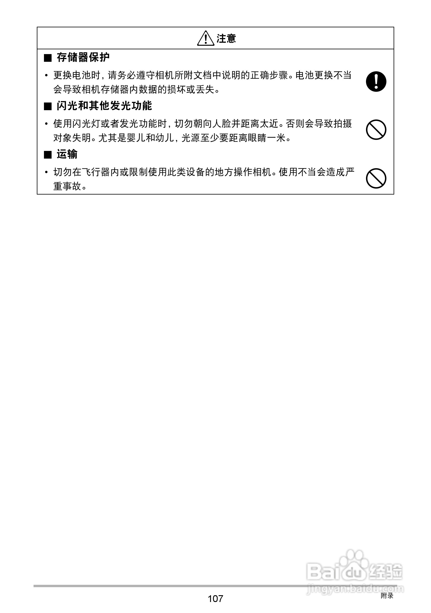 卡西欧EX-Z32数码相机使用说明书:[11]