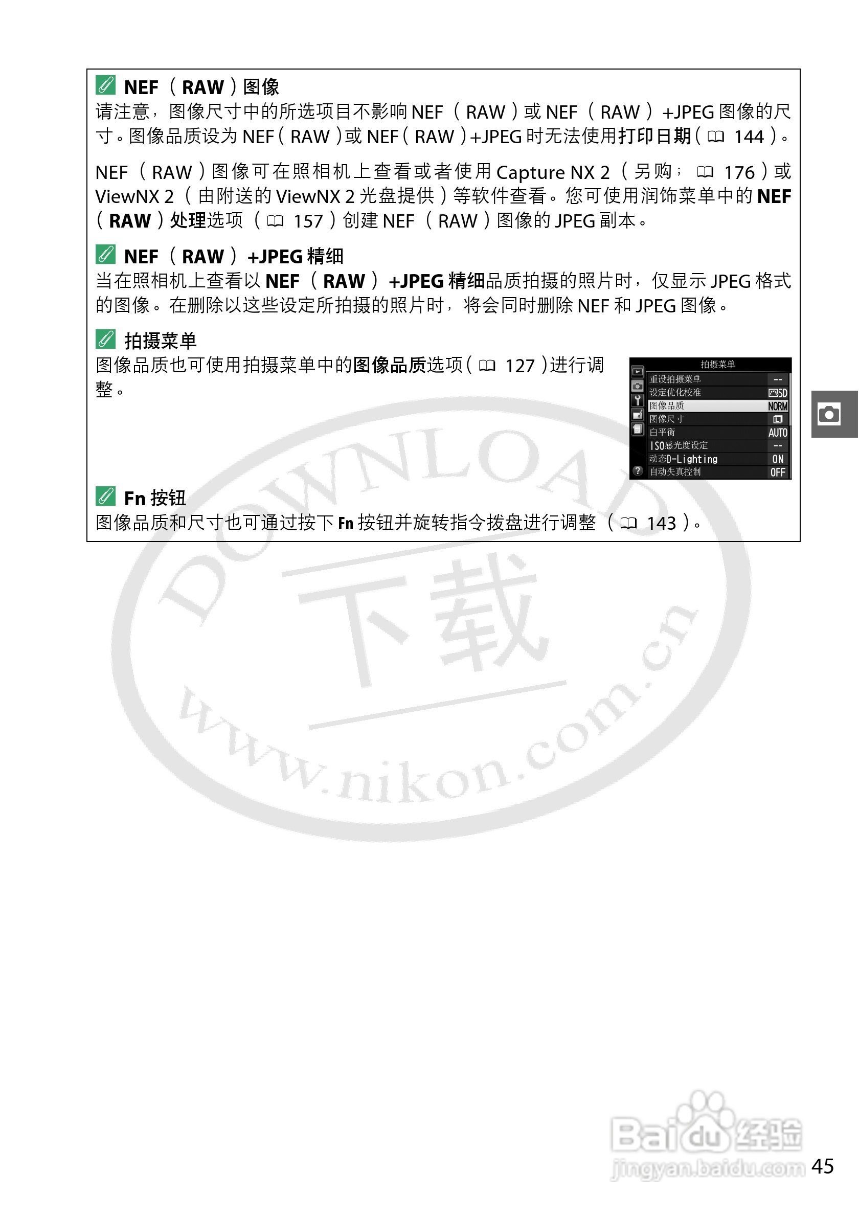 尼康NIKON D3200数码相机使用说明书:[7]