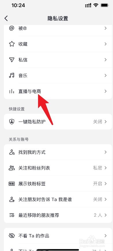 抖音订单怎么关闭虚拟手机号
