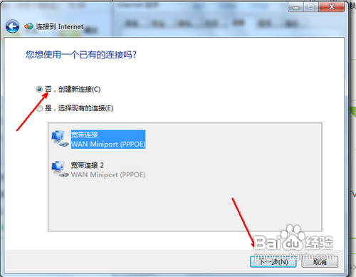 教授你设置无线网络连接技巧