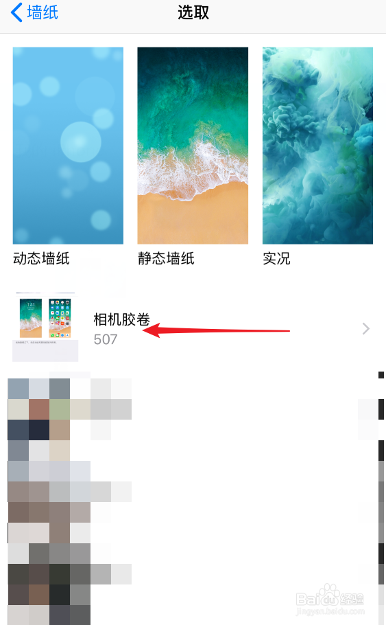 苹果手机版抖音如何设置动态壁纸