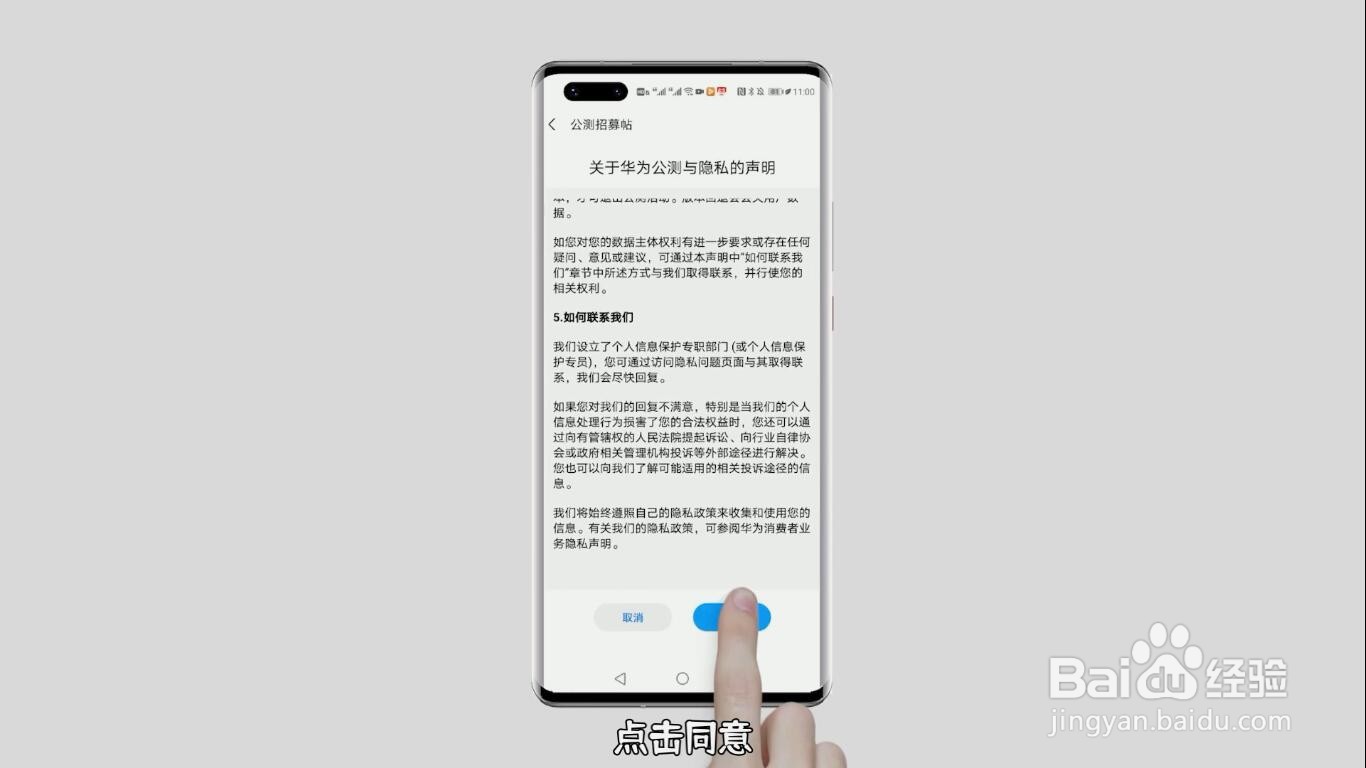 鸿蒙系统怎么升级nova8