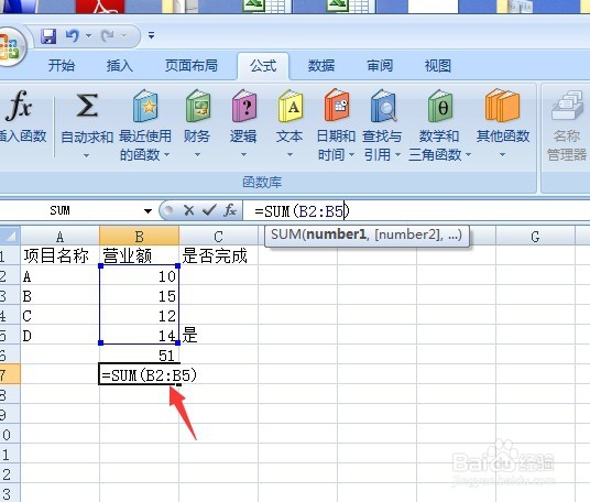 Excel如何求和(三种方式)