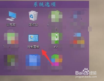 笔记本Win10怎么样设置为高性能模式?