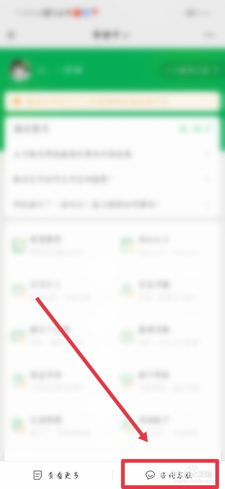 微信退飞机票大概要多久到账