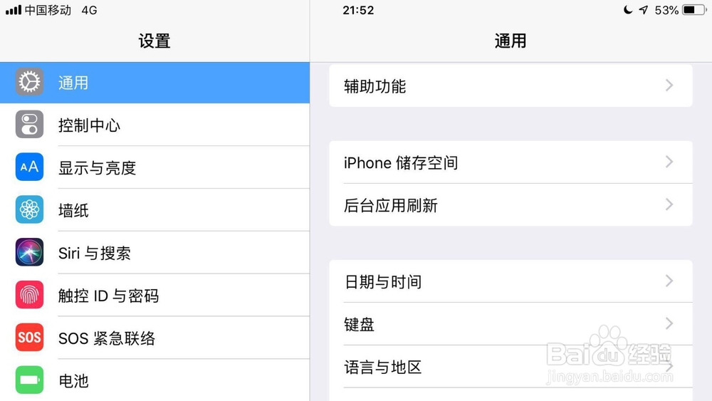 ipad屏幕怎么调成黑白色