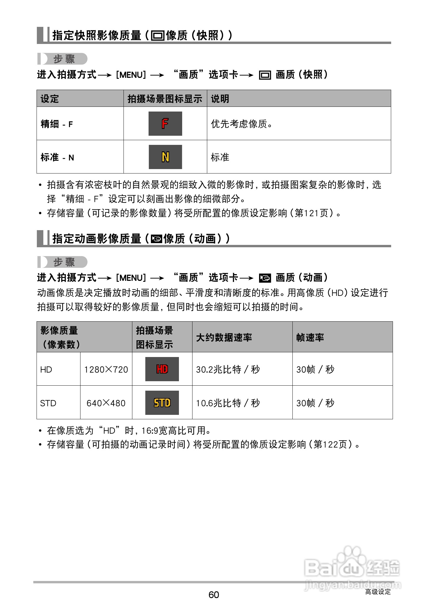 卡西欧 EX-JE10数码相机说明书:[6]