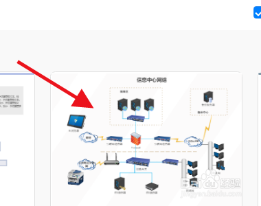 Visio如何新建空白画布