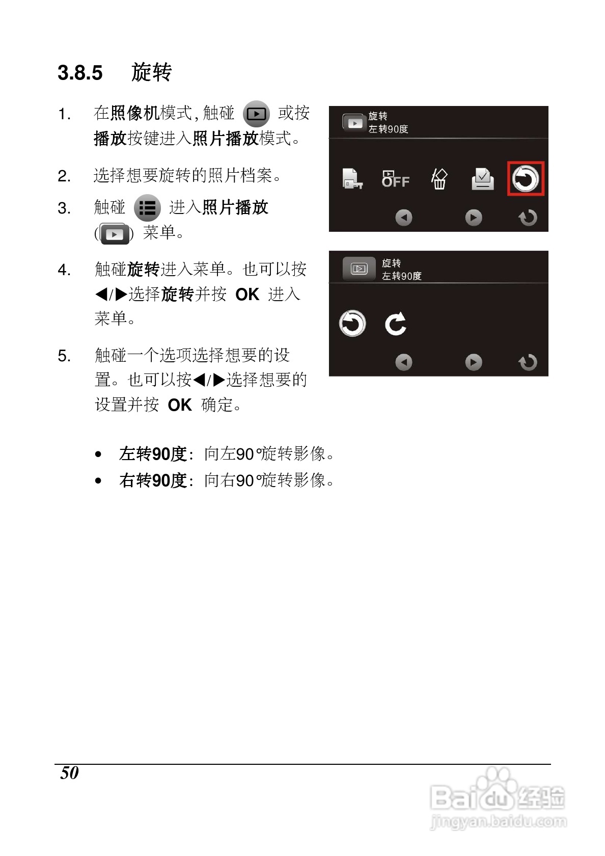 海尔DV-Z10数码摄像机使用说明书:[6]