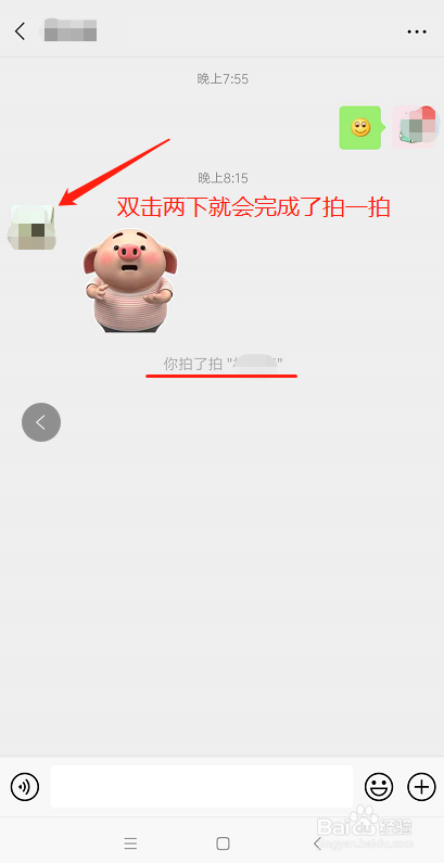 怎么使用微信拍一拍如何使用微信拍一拍