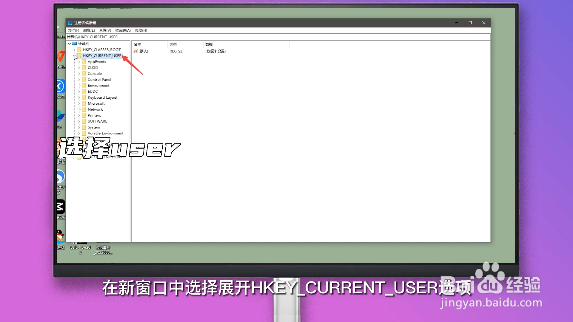 电脑护眼模式怎么取消