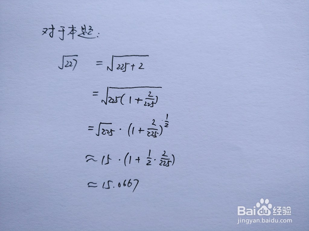 介绍求√227的近似值的四种方法
