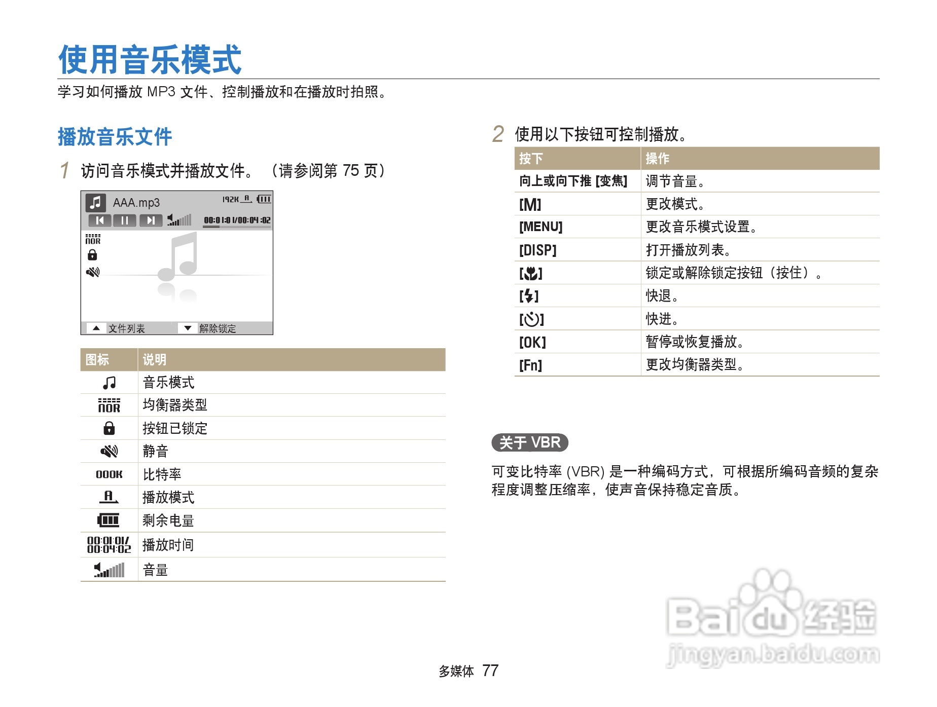 三星PL10数相机使用说明书:[8]