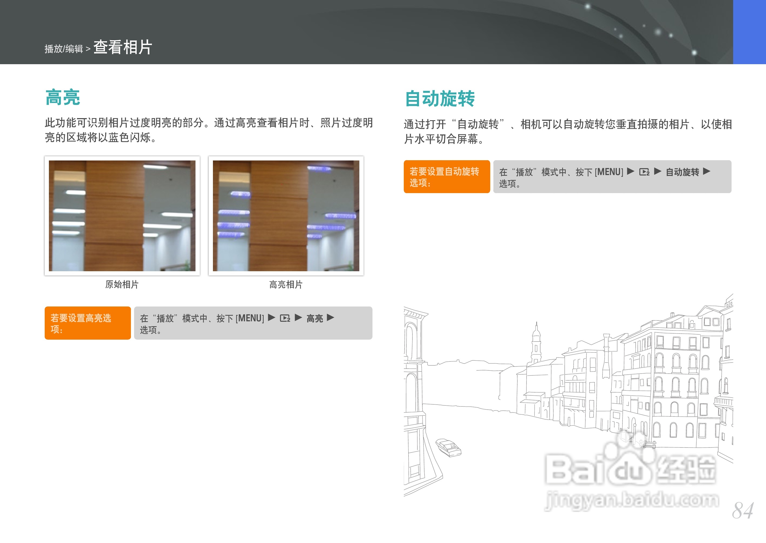 三星NX100数码相机使用说明书:[9]
