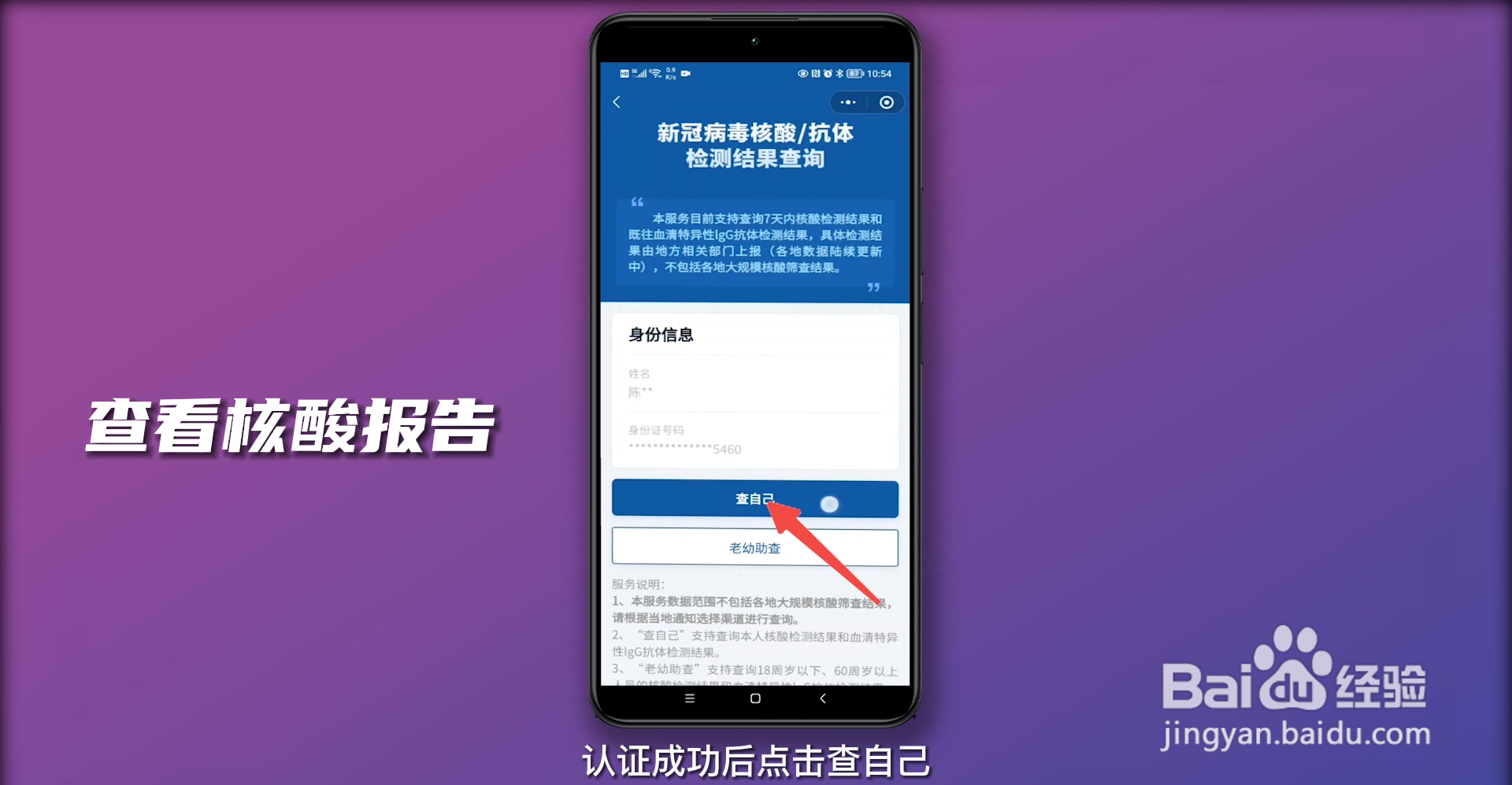 核酸阴性纸质报告怎么打印